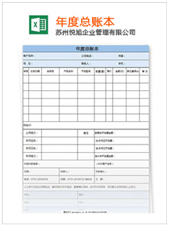 任丘记账报税